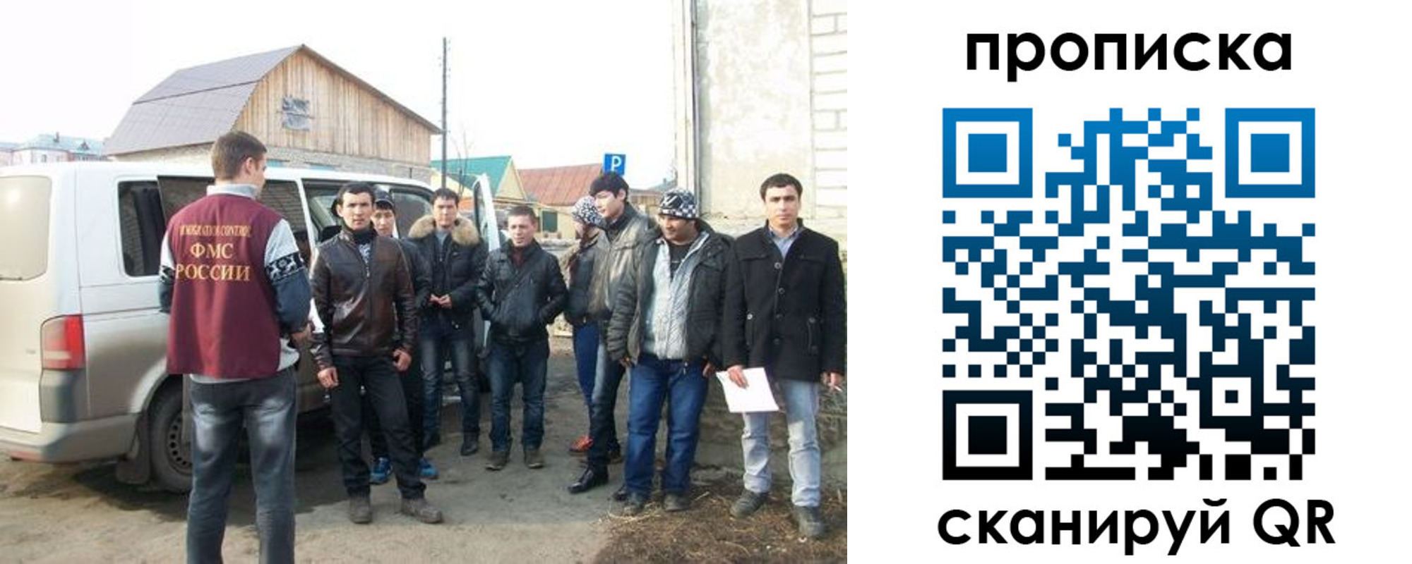 прописка для работы в Суворове