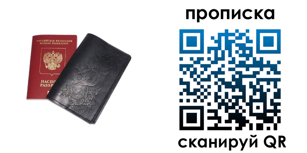прописка ребенка в Суворове