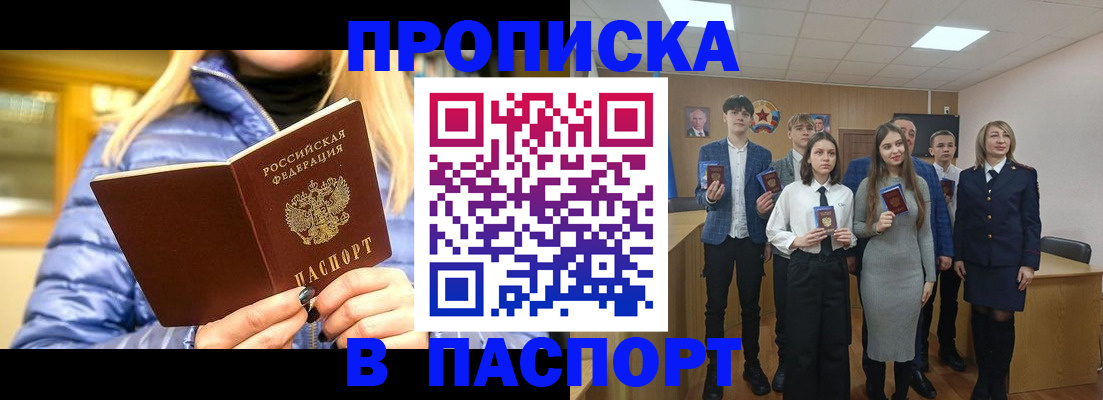 временная регистрация поиск в Суворове