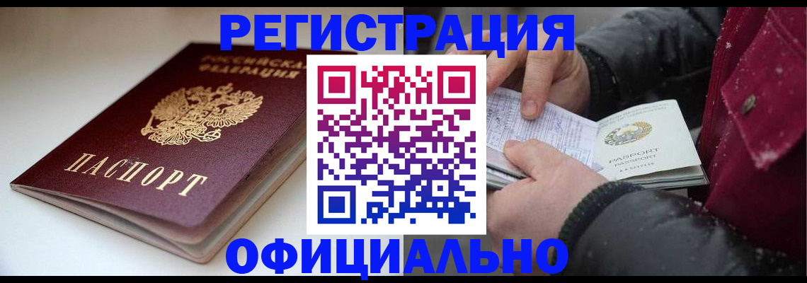 прописка гарантия в Суворове