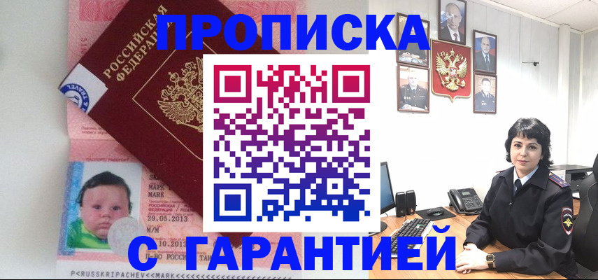 временная регистрация надежно в Суворове